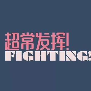 河北真实伦对白精彩脏话
